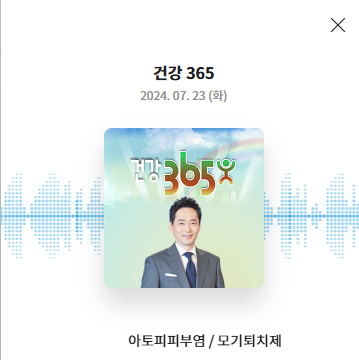 [건강365] 아토피피부염